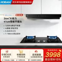 老板 油烟机燃气灶爆款双子星26立方超薄零嵌吸抽油烟机灶具双边可定时燃气灶E2L+23BX-E1烟灶套装