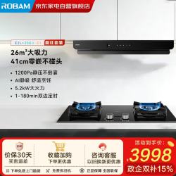 老板 油烟机燃气灶爆款双子星26立方超薄零嵌吸抽油烟机灶具双边可定时燃气灶E2L+23BX-E1烟灶套装