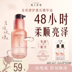 发之食谱 髮の食谱发之食谱玫瑰天然护发精油40g修护干枯毛躁受损养发柔顺京东自营