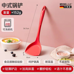 Kochblume 卡博美 CL22046.04 硅胶锅铲 番茄红 耐高温食品级
