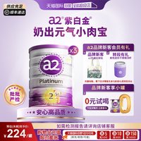 a2 Platinum系列 婴儿奶粉 澳版