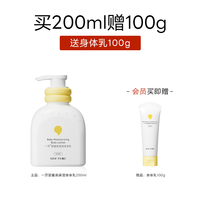 newpage YIYEBU newpage一页儿童身体乳保湿滋润婴儿润肤乳春夏季新生宝宝专用