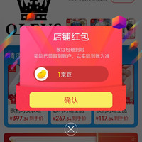 欧利时官旗关注领京豆