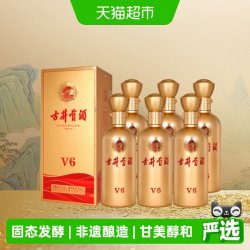 古井贡酒 古井贡 V6 50%vol 浓香型白酒 500ml*6瓶