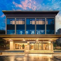 华住全季/汉庭/你好/桔子西北700+店2晚通兑