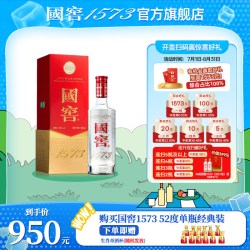 国窖1573 52度 浓香型白酒 500ml单瓶装