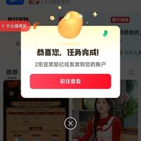 关注京东圈子「AI装备圈」10京豆，签到2京豆，发帖实测14京豆。