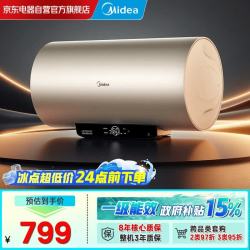 美的 一级能效60升电热水器2500W家用40倍抗腐加热管安全防电墙85%热水输出率