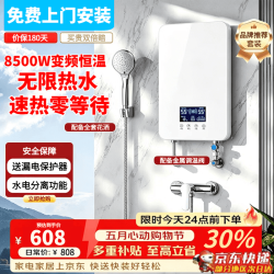 美的 多采即热式电热水器磁化净水热水器一级能效过水热家用淋浴洗澡免储水速热8800W变频恒温水电分离 8500W