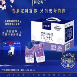 特仑苏 Terunsu 特仑苏 嗨MILK复合维生素牛奶 200mL*10包