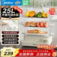 美的 电蒸锅蒸锅家用三层大容量2026新款0涂层电热蒸锅1300W大功率多功能电蒸箱2