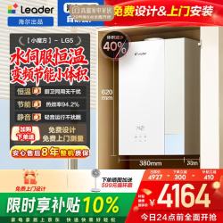 海尔 燃气壁挂炉天然气采暖炉暖气片地暖锅炉恒温家用热水器