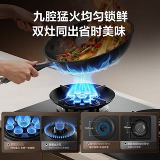 苏泊尔 JZT-Z-NF01 5.2kW九腔猛火 天然气 燃气灶