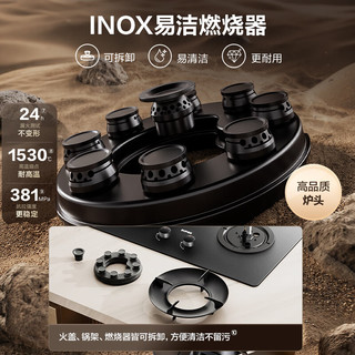 苏泊尔 JZT-Z-NF01 5.2kW九腔猛火 天然气 燃气灶