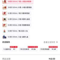 订单截图缩略图