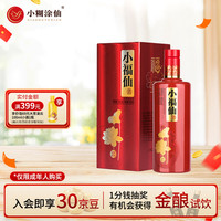 小糊涂仙 小福仙和谐是福 浓香型 38度 500ml 单瓶装