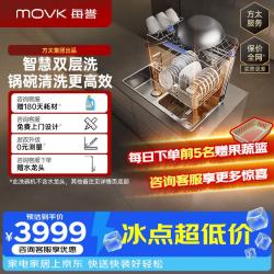 每誉 水槽式洗碗机YU10双层锅碗同洗80L大容量蒸汽除菌不锈钢水槽一级水效