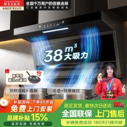 好太太亿美 抽吸排油烟机家用50m³大吸力变频一级能效7字型顶侧双吸式低噪音自动清洗油烟