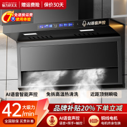 魅力好太太 变频油烟机家用一级能效油烟分离顶侧双吸油烟机7字型家用抽油烟机爆炒风免清洗大吸力抽油烟机