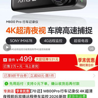 70迈 M800Pro行车记录仪4K超清夜视前后双摄远程停车监控2026新款