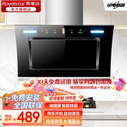 荣事达 吸油烟机侧吸式双电机大吸力家用壁挂油烟机小户型脱排抽烟机75cm小尺寸自动清洁
