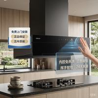 老板 83K7超薄平嵌顶侧一体24大风量挥手智控家用抽油烟机京东自营