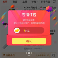 京东 COPIC颜竣专卖店 关注1京豆