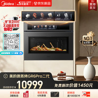 美的 嵌入式微蒸烤一体2026年新款2600W瞬透蒸AI灵眸自动烹饪温湿智