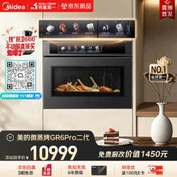 美的 嵌入式微蒸烤一体2026年新款2600W瞬透蒸AI灵眸自动烹饪温湿智