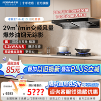 老板 油烟机灶具烟灶套装 欧式变频双腔29风量1400Pa大静压免费安装一级能效