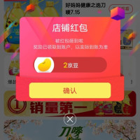 京东 刀唛关注2京豆