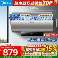 美的 电热水器60L/80L一级能效2200W/3300W节能省电 多重防护/高温杀菌