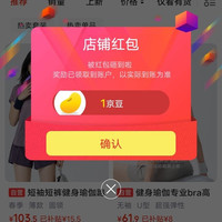 京东DRUR关注一下店铺领京豆