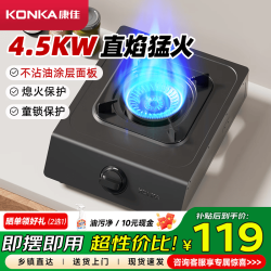康佳 燃气灶 升级铜火盖免改孔玻璃面板灶大火力煤气炉D502Y 液化气特惠款 4.5KW