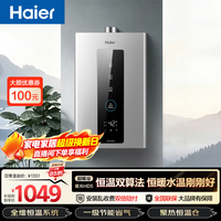 海尔 燃气热水器天然气 水伺服恒温 ECO节能省气 智能变升 低水压启动16L密闭稳燃舱HD5