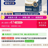 伊利奶油国产东方灵感动物奶油尝鲜2盒装蛋糕裱花甜品烘焙原料
