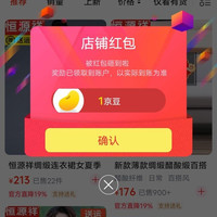 京东恒源祥关注有礼领京豆