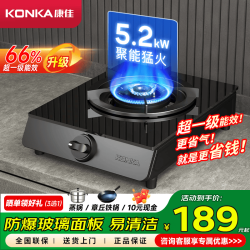 康佳 燃气灶 免打孔黑色耐脏面板 超一级能效单眼单灶头炉具   天然气5.2kW