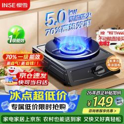樱雪 燃气灶京东自营煤气灶单灶台5.0kW猛火燃气灶煤气炉70%热效率一级能效