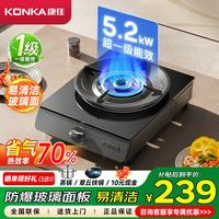 康佳 免打孔黑色耐脏面板 超一级能效单眼单灶头70%热效率+防爆面板 天然气5.2kW
