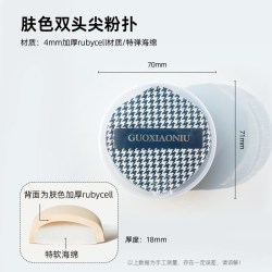 郭小妞千鸟格棉花糖气垫粉扑干湿两用粉底液专用超软化定妆美妆蛋