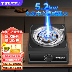 太太乐 煤气灶单灶单头台式猛火灶具 中心铜直喷猛火+九头铜盖猛火 瓶装液化气
