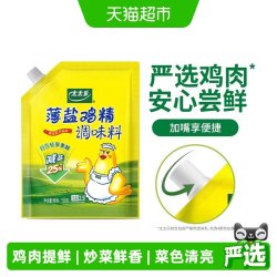 太太乐 加嘴薄盐鸡精 158g 1袋