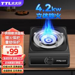 太太乐 煤气灶单灶单头台式猛火灶具 4.2kW立体旋火 瓶装液化气