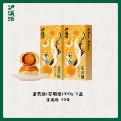 泸溪河 奶香味 桃酥