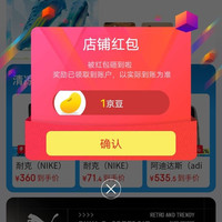 京东恒瓴运动关注领京豆