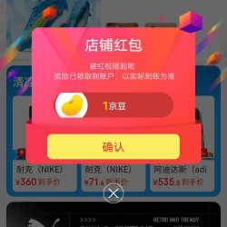 京东恒瓴运动关注领京豆