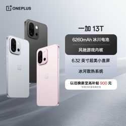 一加 13T 12+256GB高通骁龙8至尊版AI手机6.32英寸小直屏