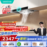 华帝 抽油烟机家用排油烟机燃气灶烟灶套装21风量欧式顶吸吸油烟机灶具套装i11101+i10123