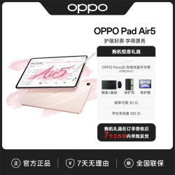 OPPO Pad Air5 12+256,GB 平板电脑轻薄学习办公 流畅大电池